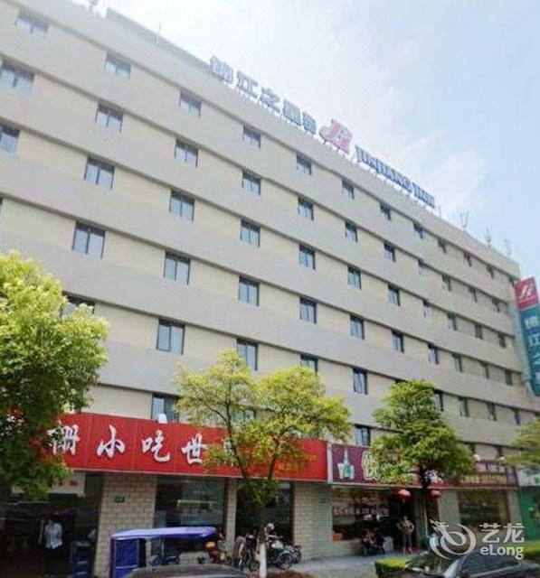 惠南镇锦江之星宾馆