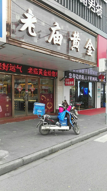 开封老庙黄金店在哪里(开封老庙黄金什么时候免费换)