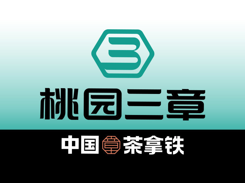 桃园三章沙头滨河路店