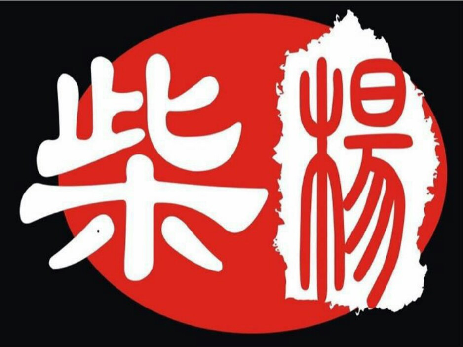 天府棒棒鸡师大店