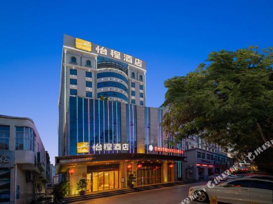                        怡程酒店