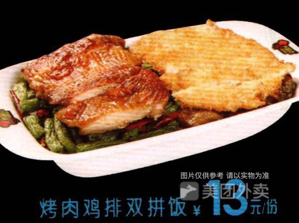 烤肉鸡排双拼饭图片