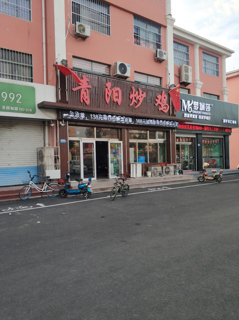 【青阳炒鸡(渤海十五路店)】青阳炒鸡(渤海十五路店)电话