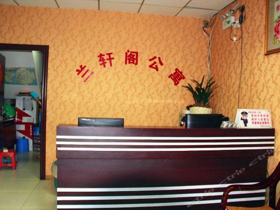 兰轩阁公寓(天下广场店)