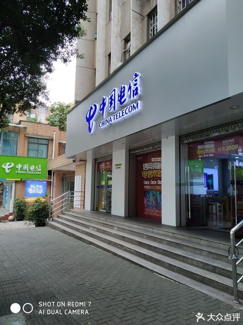中国电信长江路营业厅