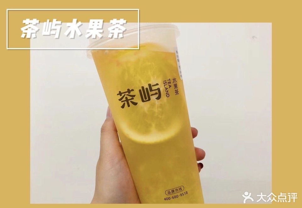 茶屿水果茶logo图片