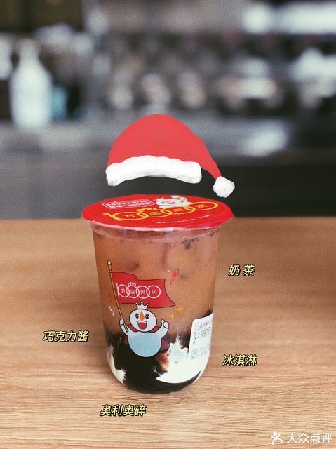 吃土摇摇奶昔图片