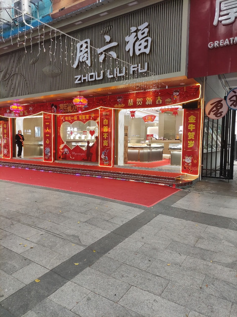 香港周六福门店图片