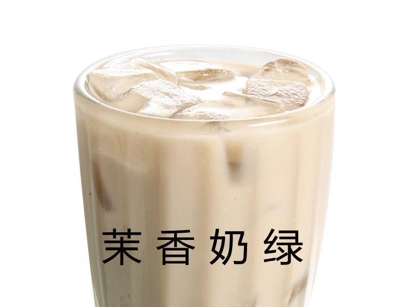 茉香奶绿