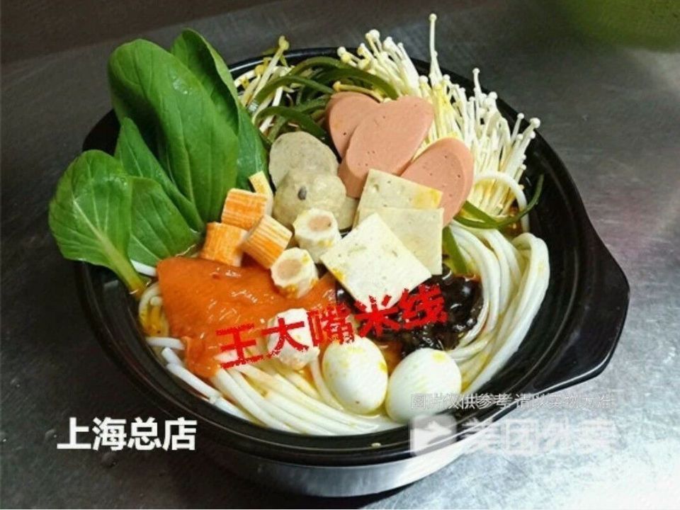 王大嘴过桥米线罗店店