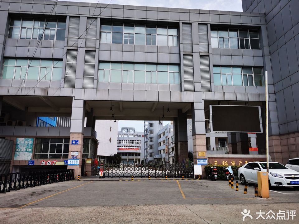 无锡市广勤中学华师益佰教育