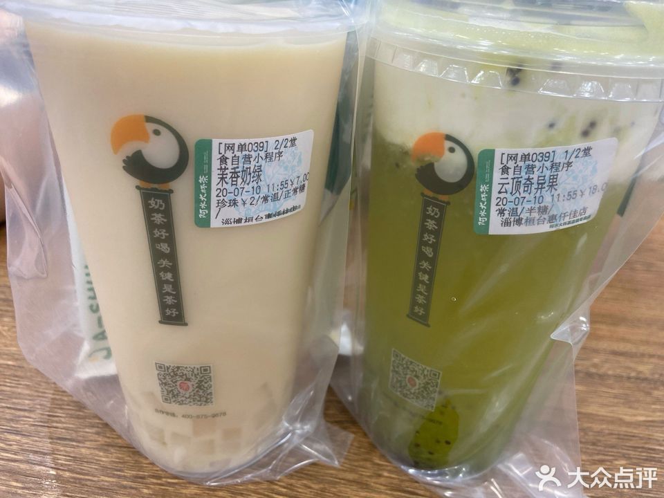 阿萨姆奶茶图片