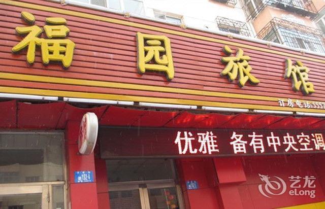 查看阿城福园酒店_360地图搜索结果列表