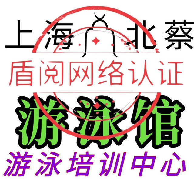 源深体育中心游泳馆