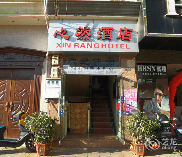 玉溪新平嘎洒旅游