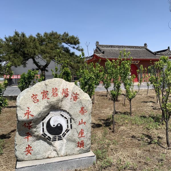 【瀋陽碧霞宮道院】瀋陽碧霞宮道院門票,瀋陽碧霞宮道院遊玩攻略_360