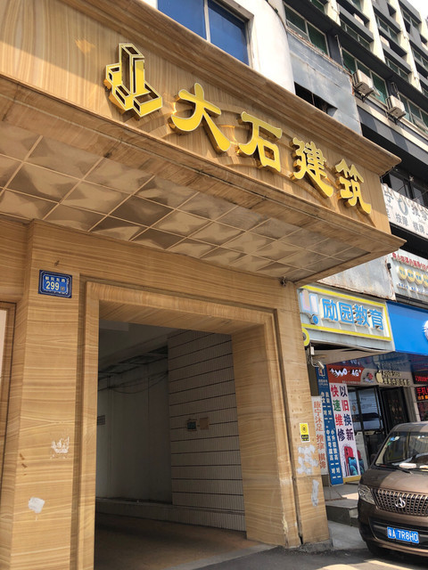 查看广州市番禺区大石镇_360地图搜索结果列表