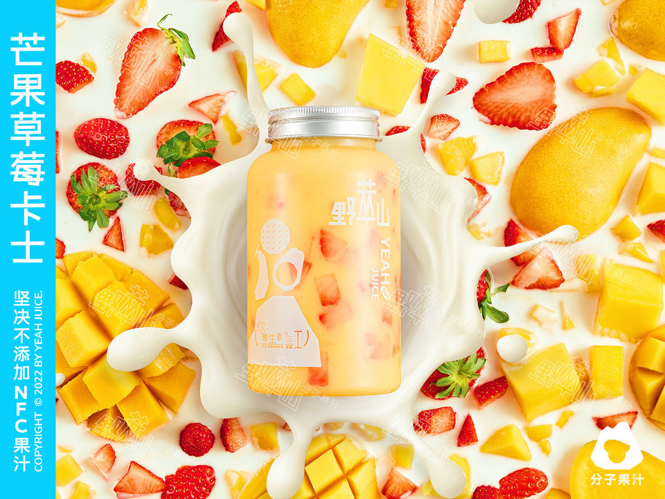 芒果草莓卡士图片