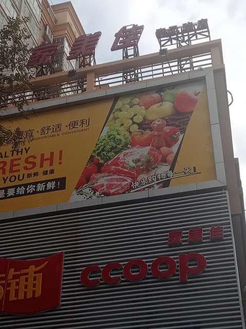 宝鸡商场家美佳凤翔秦凤路店