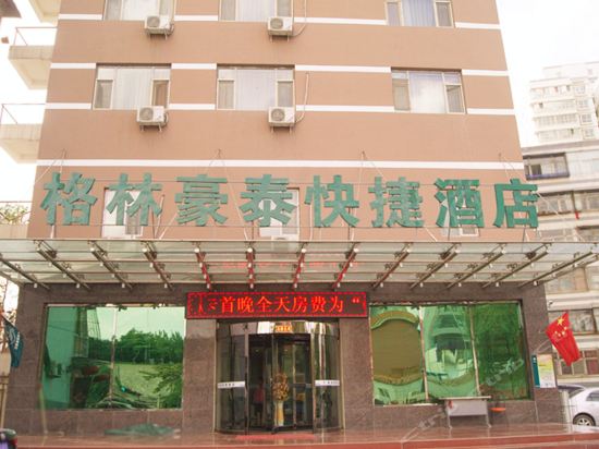 格林豪泰酒店(太原动物园丈子头高速卧虎山路店)图片